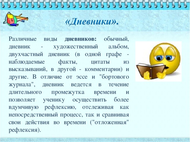 Сочинение в виде дневника примеры Сочинение по картине 7 класс дневниковая запись