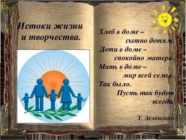 Пусть в каждом доме будет мир и хлеб а в каждом сердце тихая молитва картинки