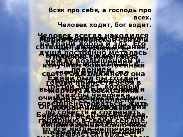 Впишите в часть схемы те испытания которые выпали на долю ленинградцев