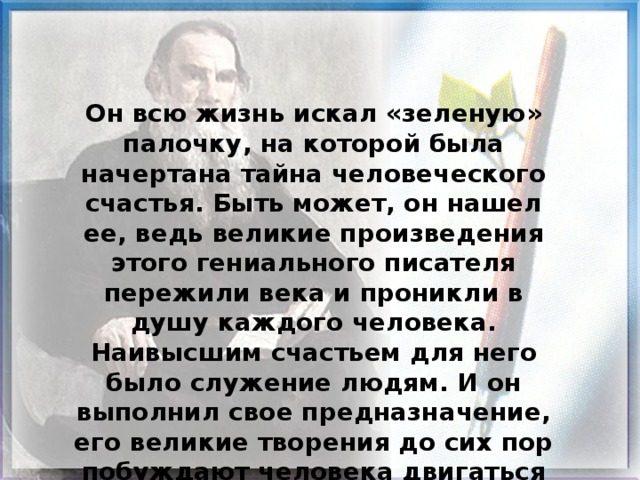 Проблемы памяти долга ответственности непреходящей человеческой жизни в изображении писателя