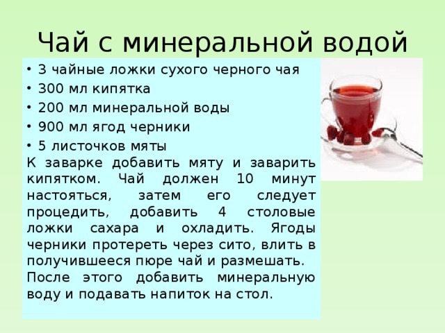 Банкет чай презентация