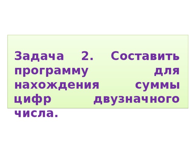 Составить программу которая печатает заданное слово начиная с последней буквы java