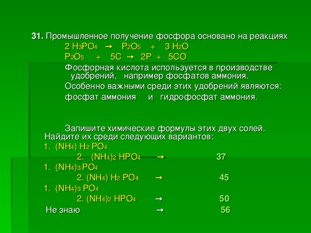 В приведенной схеме рн3 о2 р2о5 н2о