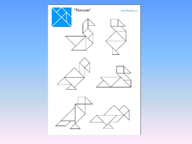 Презентация танграммы образцы фигурок