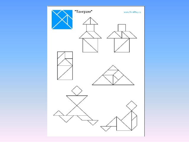 Презентация танграммы образцы фигурок