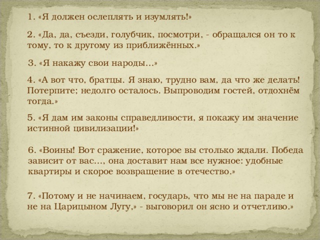 Трудно назвать другое понятие которое имело бы столько же смысловых оттенков план