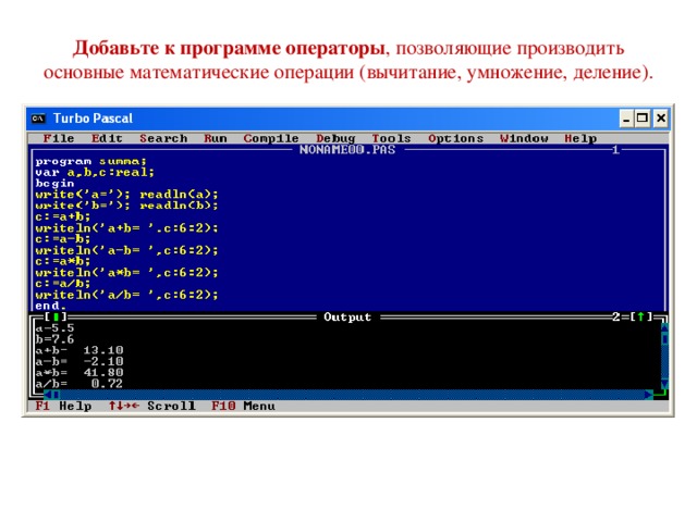 2 оператор программы. Оператор программы. Программа оператора 10с. Данный оператор в программе. Новая программа оператора.