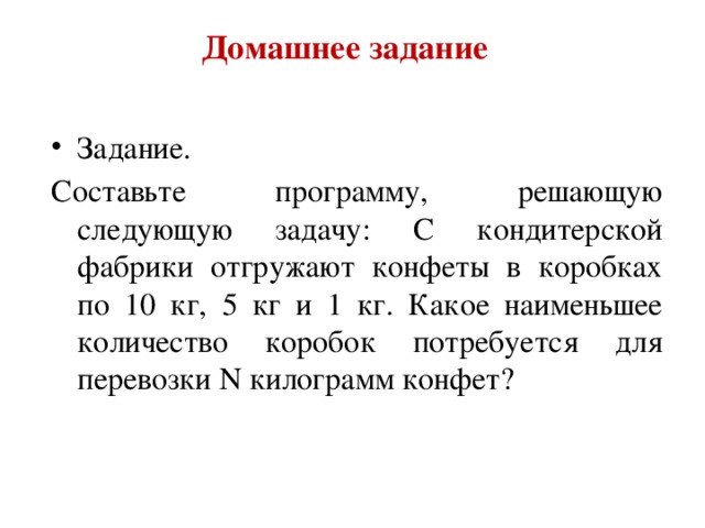 с кондитерской фабрики отгрузили 20 коробок мармелада по …