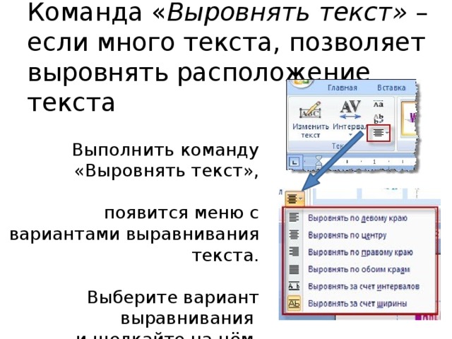 Как выровнять текст по центру в html