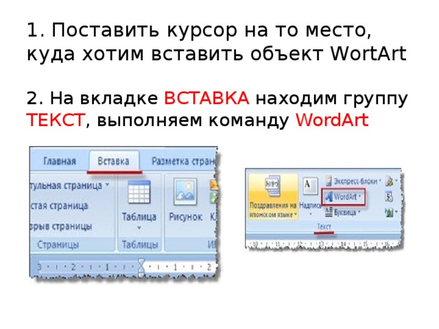 Можно ли вставить карту в презентацию