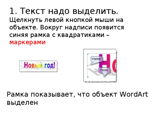 Если дважды щелкнуть левой кнопкой мыши на слове текста то word