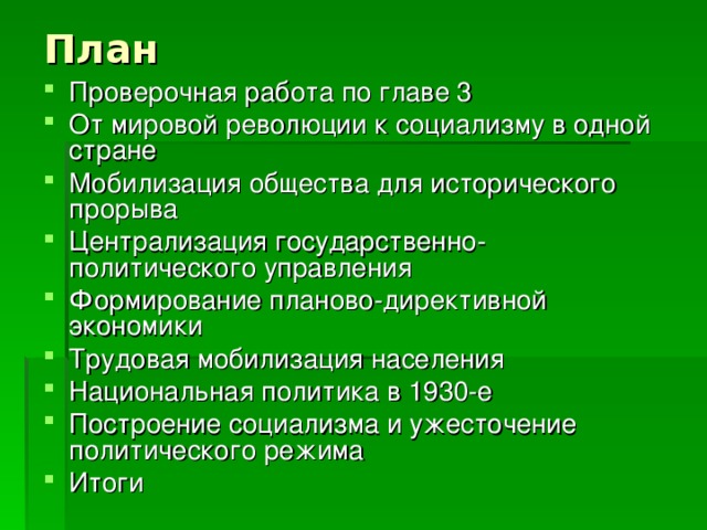 План контрольной работы