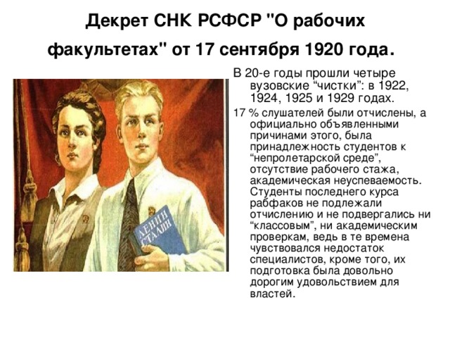 Декрет о рабочем контроле. Декрет СНК от 2 августа 1918 года. Декрет СНК. Рабфаки 17 сентября 1920 года. Декрет о санитарных органах Республики 15 сентября 1922 г.