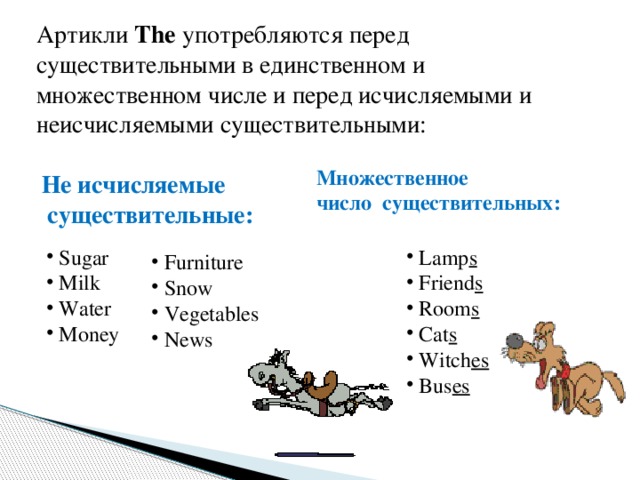 Поставьте следующие предложения во множественное число