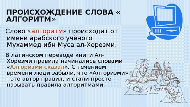 Происхождение термина презентация в информатике