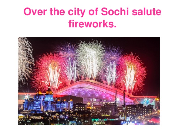 Over the city of Sochi salute fireworks. 