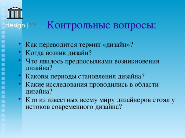 Основные этапы развития дизайна в россии