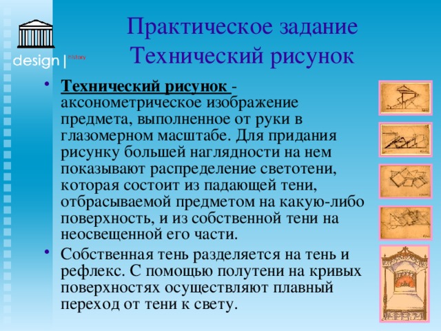 Изображение выполненное от руки с помощью графических средств это