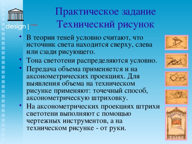 Определите какой источник света использовался для теней изображенных на рисунках маленькая лампочка