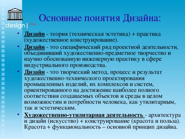 Техническая эстетика изделия 6 класс технология презентация