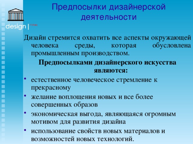 Значительная часть активности человека обусловлена намерениями и планами перспективами и программами