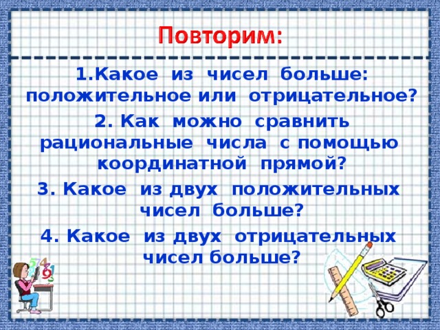 В компьютере вводятся два числа если первое больше второго то вычислить их сумму иначе произведение