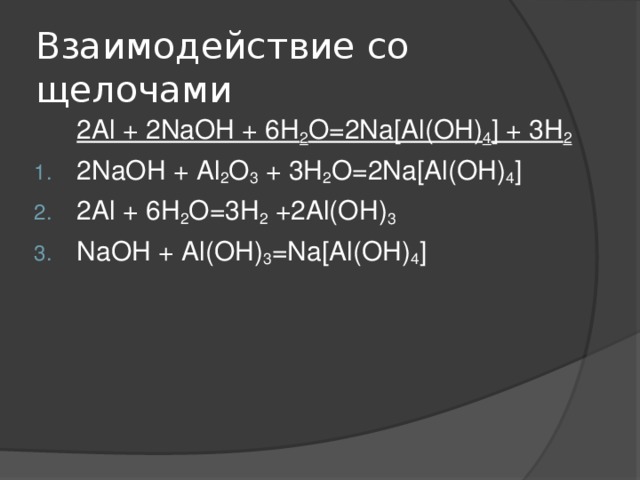 How to balance Al2O3 + H2O + NaOH = [Al(OH)4]- + Na