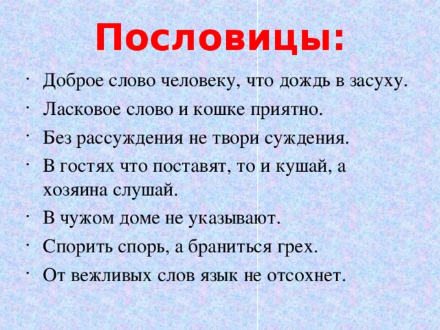 Что нескладно то и не ладно