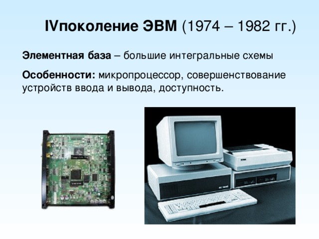 Элементная база интегральные схемы