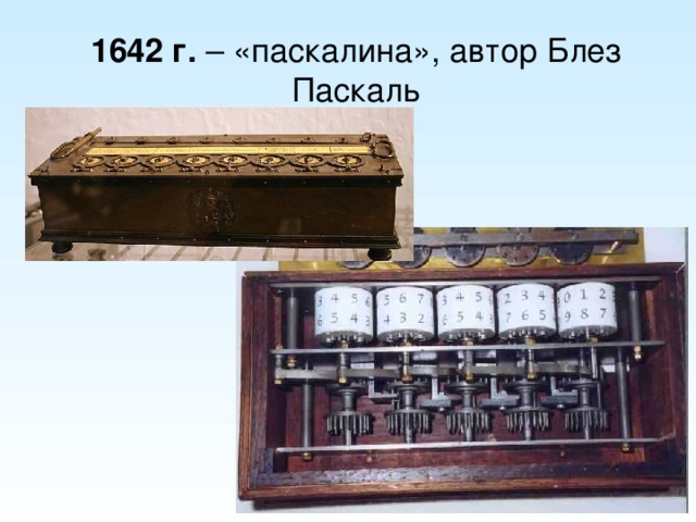 Этапы развития технических средств и информационных ресурсов презентация