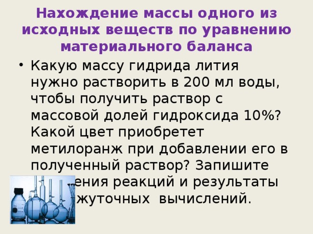 гидрид калия растворили в воде.к полученному раствору …