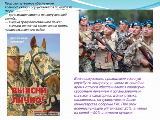 Какие льготы и права имеют военнослужащие проходящие военную службу по контракту