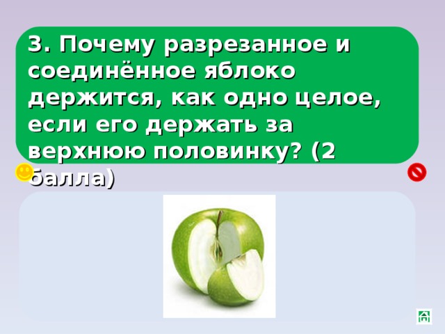 Одно целое. Редиска яблоко лимон что объединяют химия.