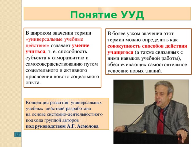 Способность субъекта к опосредованному поведению и сознательному руководству собственным поведением