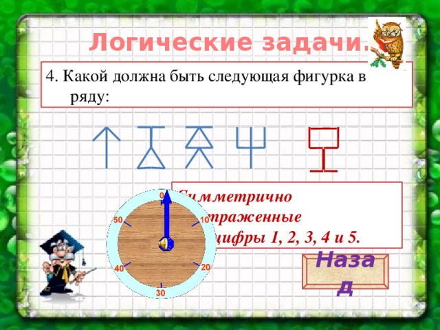 Какая фигура следующая