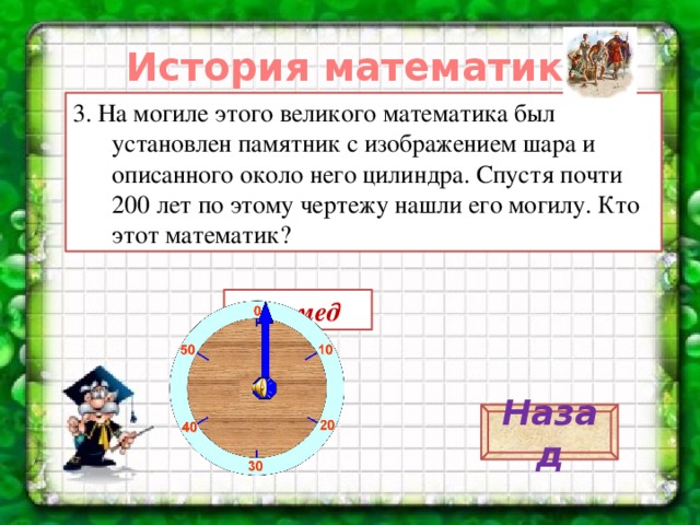 Какая ошибка допущена при изображении шара на рисунке 174