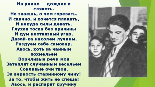 Песня на улице дождик. На улице дождик и слякоть. На улице дождик. Стих на улице дождик и слякоть. На улице дождик и слякоть блок.