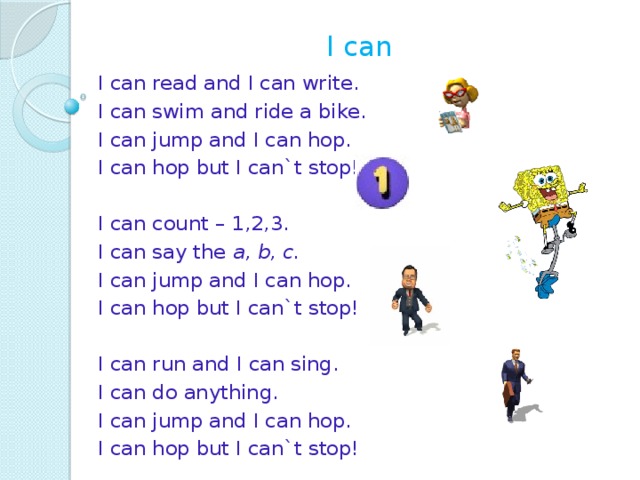 Can you do a. I can текст. I can read and i can write. Can can't чтение. I can read and i can write стих.