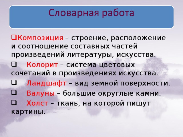 Строение расположение и соотношение составных частей произведений искусства это лад ритм композиция