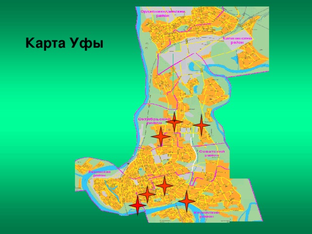  Карта Уфы  