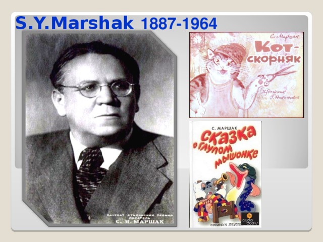 S.Y.Marshak  1887 - 1964 