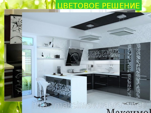 ЦВЕТОВОЕ РЕШЕНИЕ 