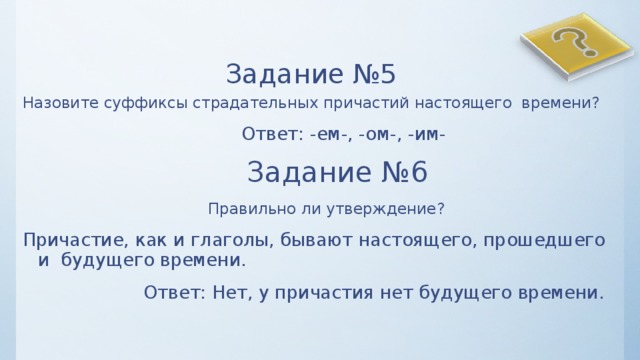 Утверждение причастия. Шаг генерации. Генерация отчетов. XPATH абсолютный путь.