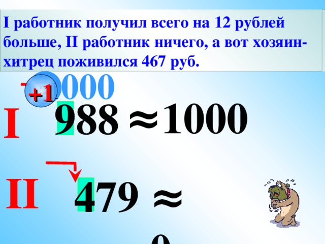 Количество пикселей 1440000 запиши правильный ответ округли ответ до сотых