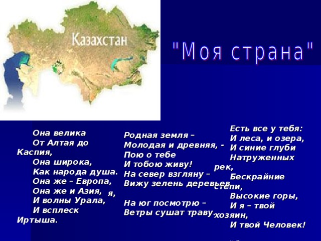 Классный час казахстан