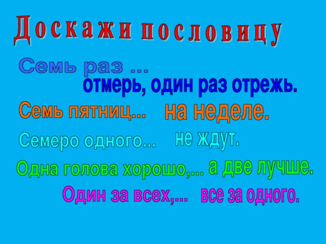 Презентация квн для начальных классов