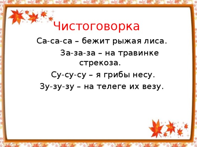 Са са са ирс