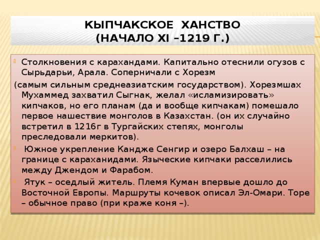 Огузское государство презентация