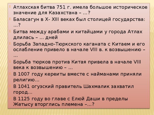 Атлахская битва. Что такое Атлахское сражение?. Значение Атлахской битвы. Таласская битва кратко.