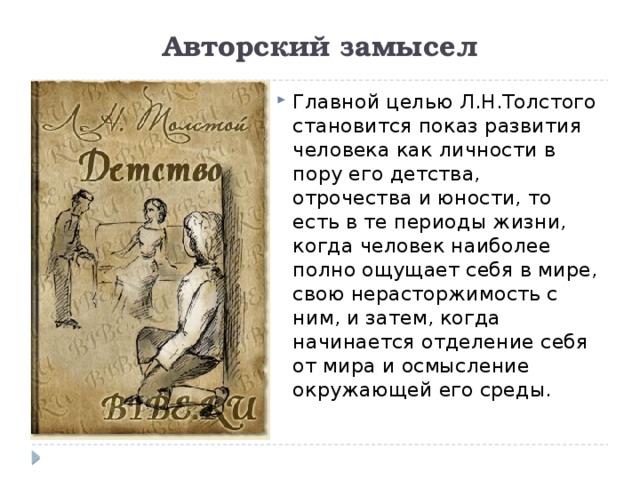 Повесть алексея толстого о том как тяжело после войны привыкать к мирной жизни 6 букв